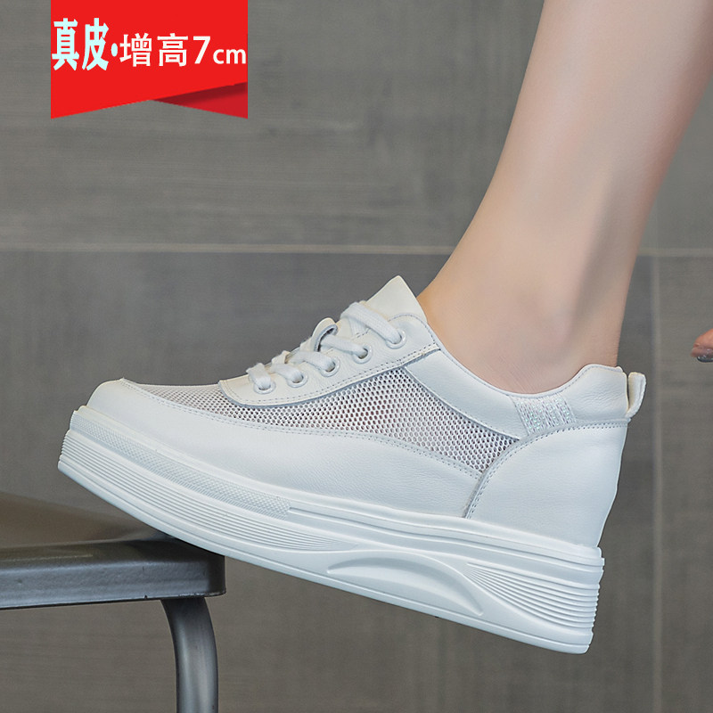 真皮内增高小白鞋女百搭网鞋夏季透气网面厚底板鞋轻便运动休闲鞋