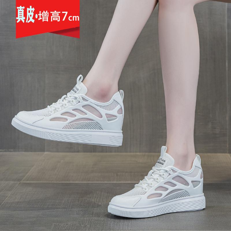 内增高女鞋小白鞋春夏款网面透气