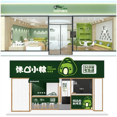 创意门头设计效果图招牌牌匾灯箱logo室内店招铺装修餐饮工装设计