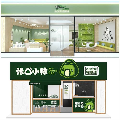 创意门头设计效果图招牌牌匾灯箱logo室内店招铺装修餐饮工装设计