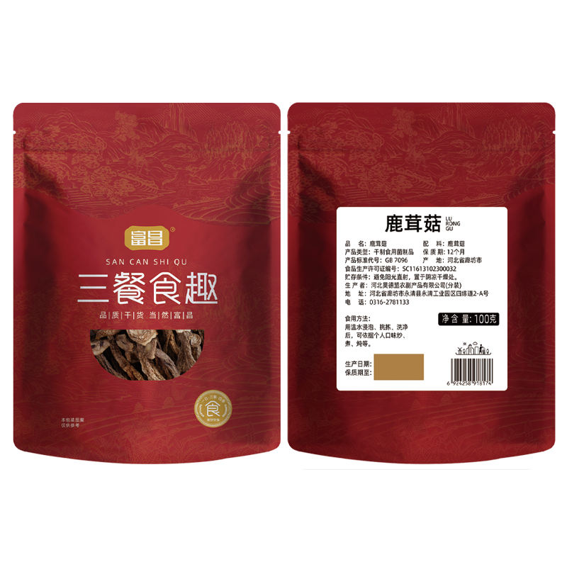 【富昌】鹿茸菇100g干货菌类干菇煲汤料理鲜美