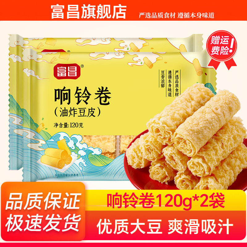 富昌响铃卷原味豆制品