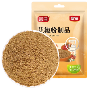 富昌花椒粉40g/袋四川花椒面家用麻椒干辣椒胡椒八角大料烧烤香料