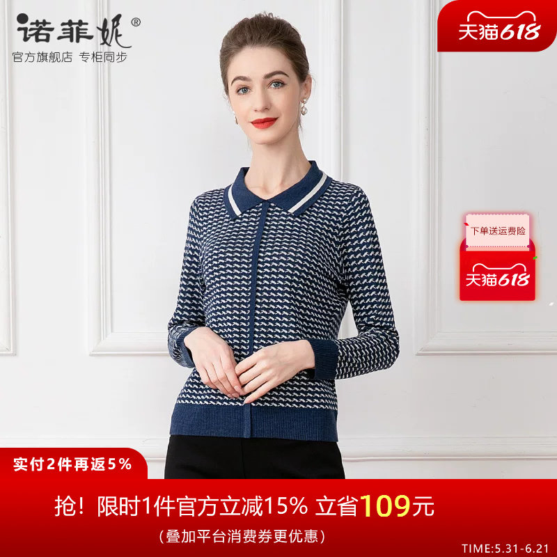 中年女装2026春装新款翻领格子长袖套头针织衫时尚妈妈春秋上衣女