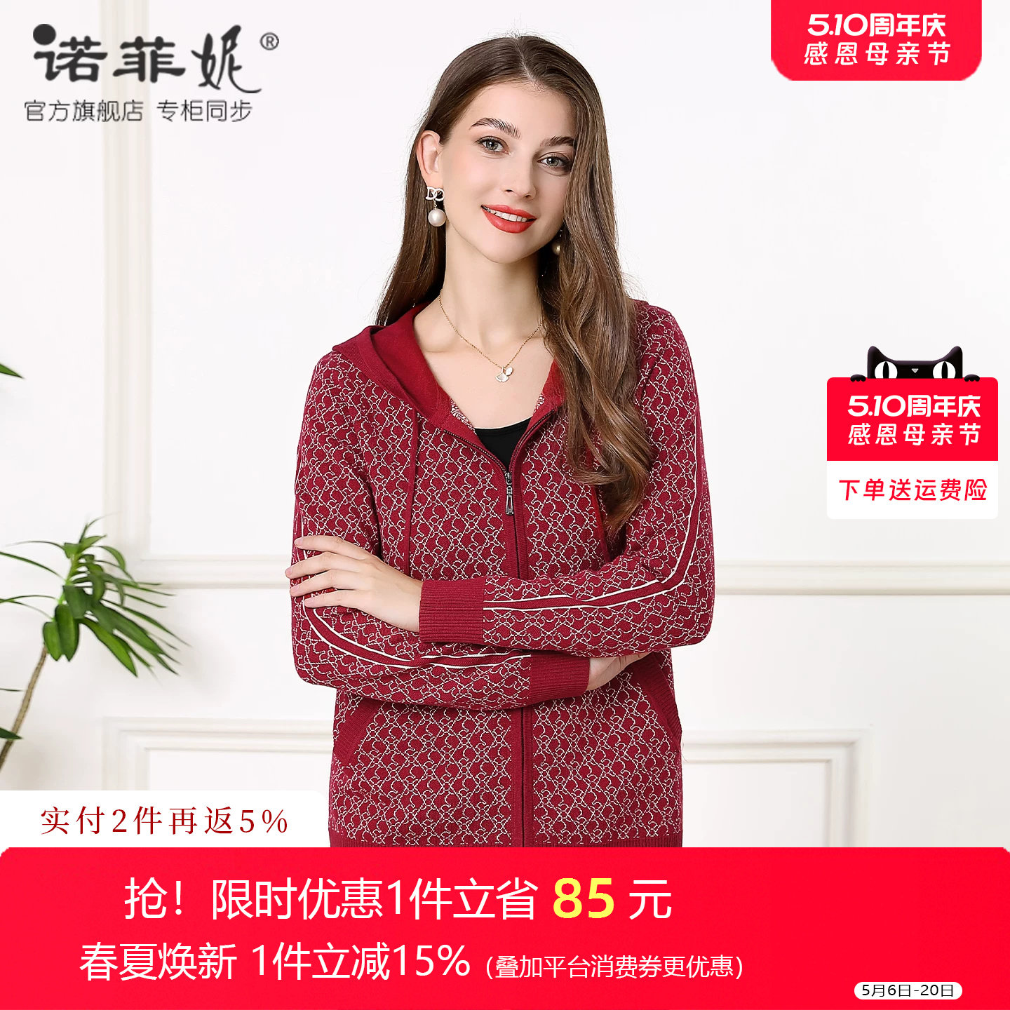 中年女装2026春装新款喜庆红色连帽桑蚕丝混纺针织衫外套妈妈上衣
