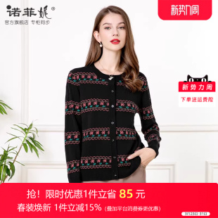 中老年女装2026春装新款桑蚕丝提花长袖针织开衫外搭55岁妈妈上衣