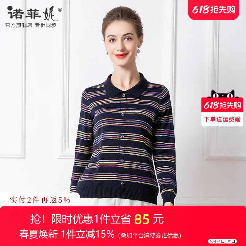 中老年女装2026春装新款条纹桑蚕丝套头长袖针织衫薄款妈妈装上衣