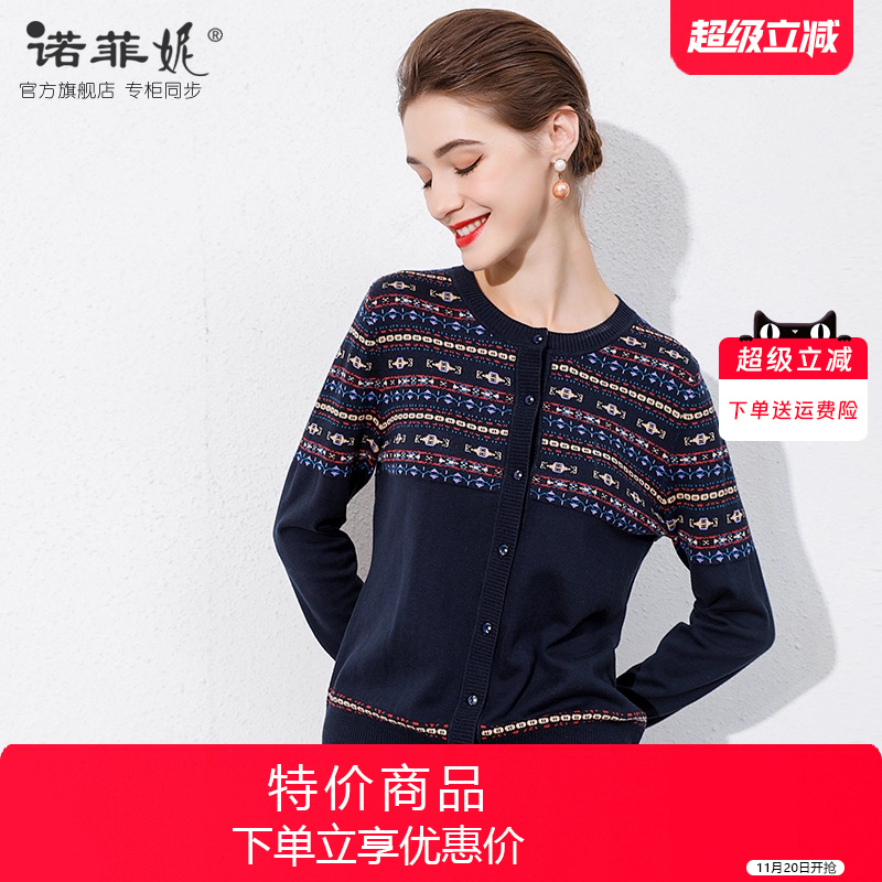 诺菲妮中老年女装秋装桑蚕丝混纺