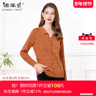 中年女装2025秋装新款翻领妈妈桑蚕丝长袖针织衫橙色套头外搭上衣