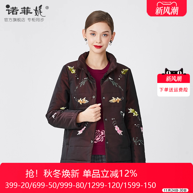 品牌立领保暖百搭防寒外套女女装