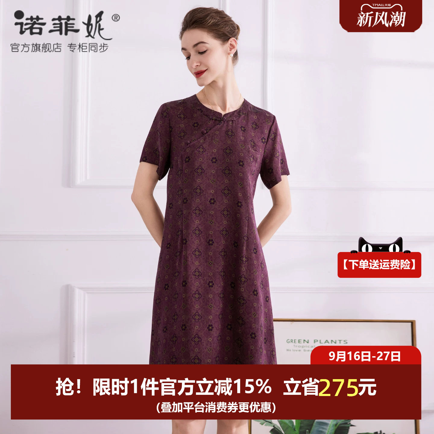 诺菲妮真宗莨绸香云纱连衣裙图片