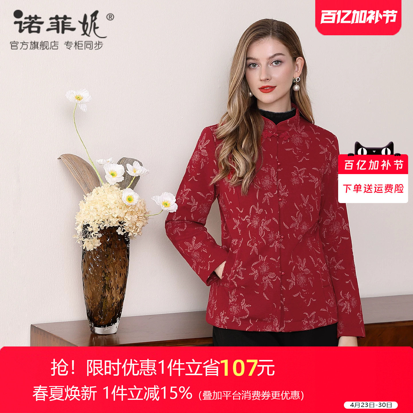 中年女装2026春装新款喜庆红色中国风妈妈外套百搭时尚显瘦上衣女