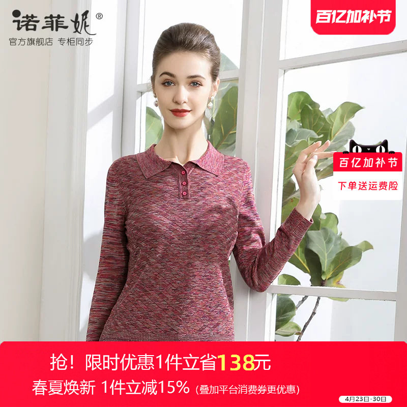 中年女装2026春装新款100%桑蚕丝长袖针织衫休闲春秋薄款真丝上衣