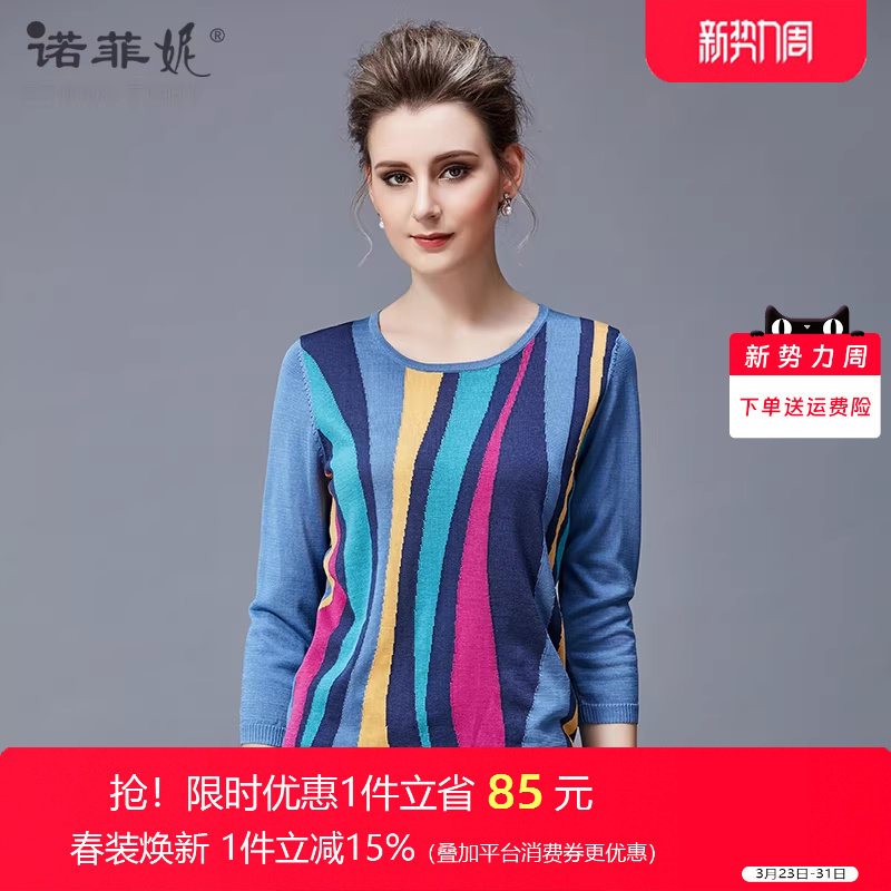 品牌秋季春秋新款薄款女上衣真丝中袖女款彩条T恤套头打底针织衫