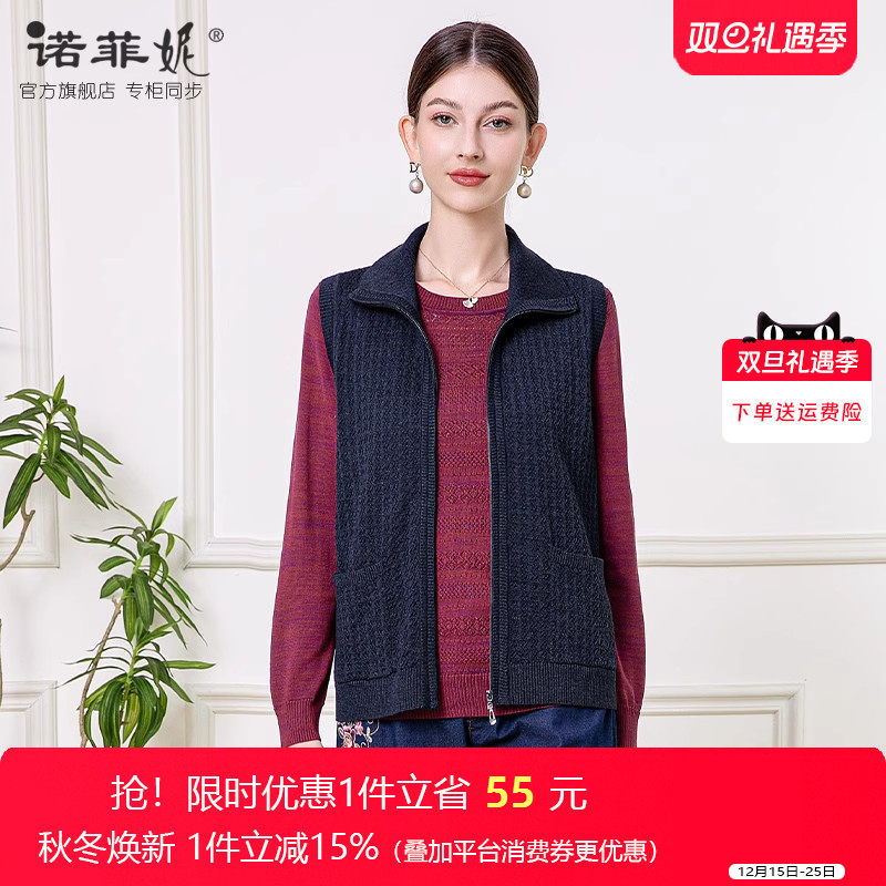 诺菲妮无袖丝绵针织背心马夹