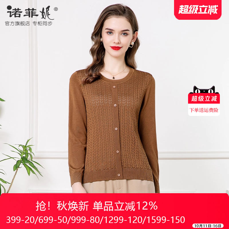 中年女装2025秋装新款圆领套头镂空桑蚕丝针织衫春秋薄款妈妈上衣