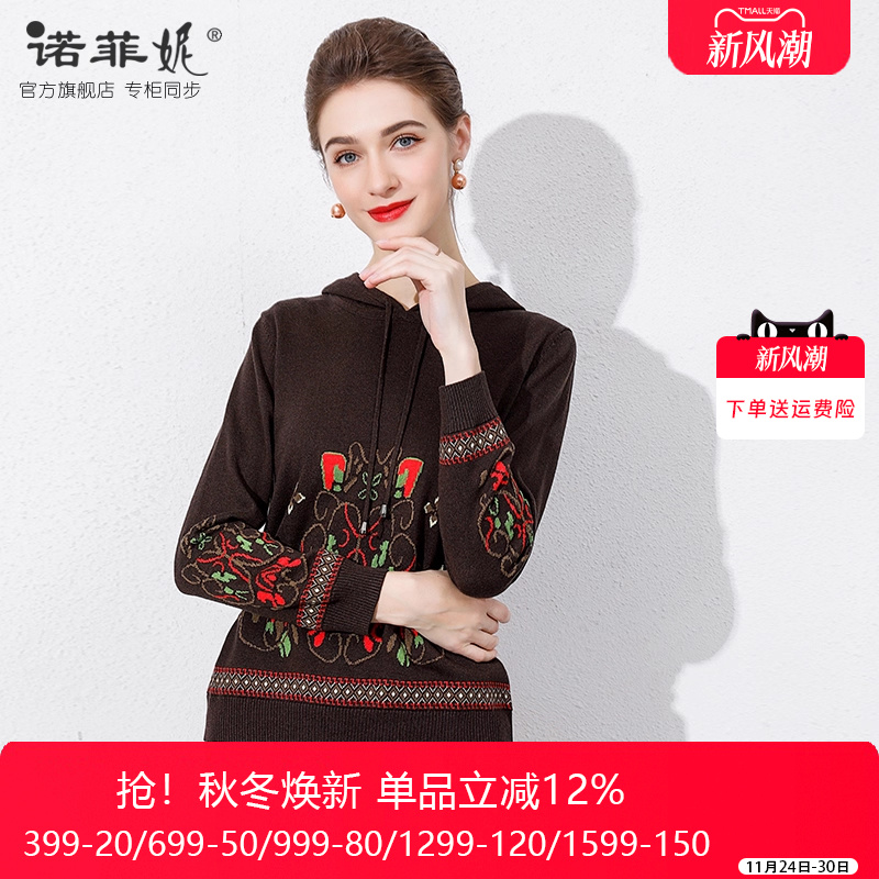 诺菲妮中老年女装桑蚕丝针织衫连帽秋季上衣50岁妈妈外搭套头衫女