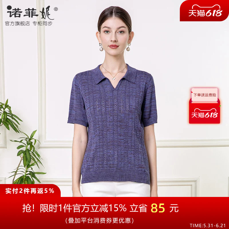 中年女装2026夏装新款翻领V领显瘦桑蚕丝针织T恤妈妈百搭短袖上衣