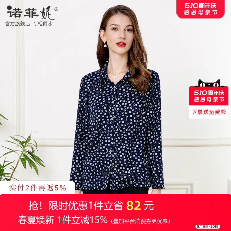 中年女装2026春装新款时尚妈妈长袖衬衫T恤春秋外搭薄款宽松上衣