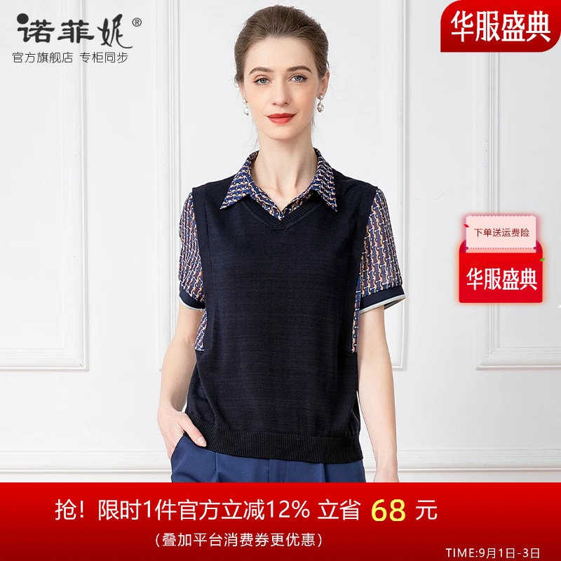 诺菲妮桑蚕丝翻领假两件针织T恤图片