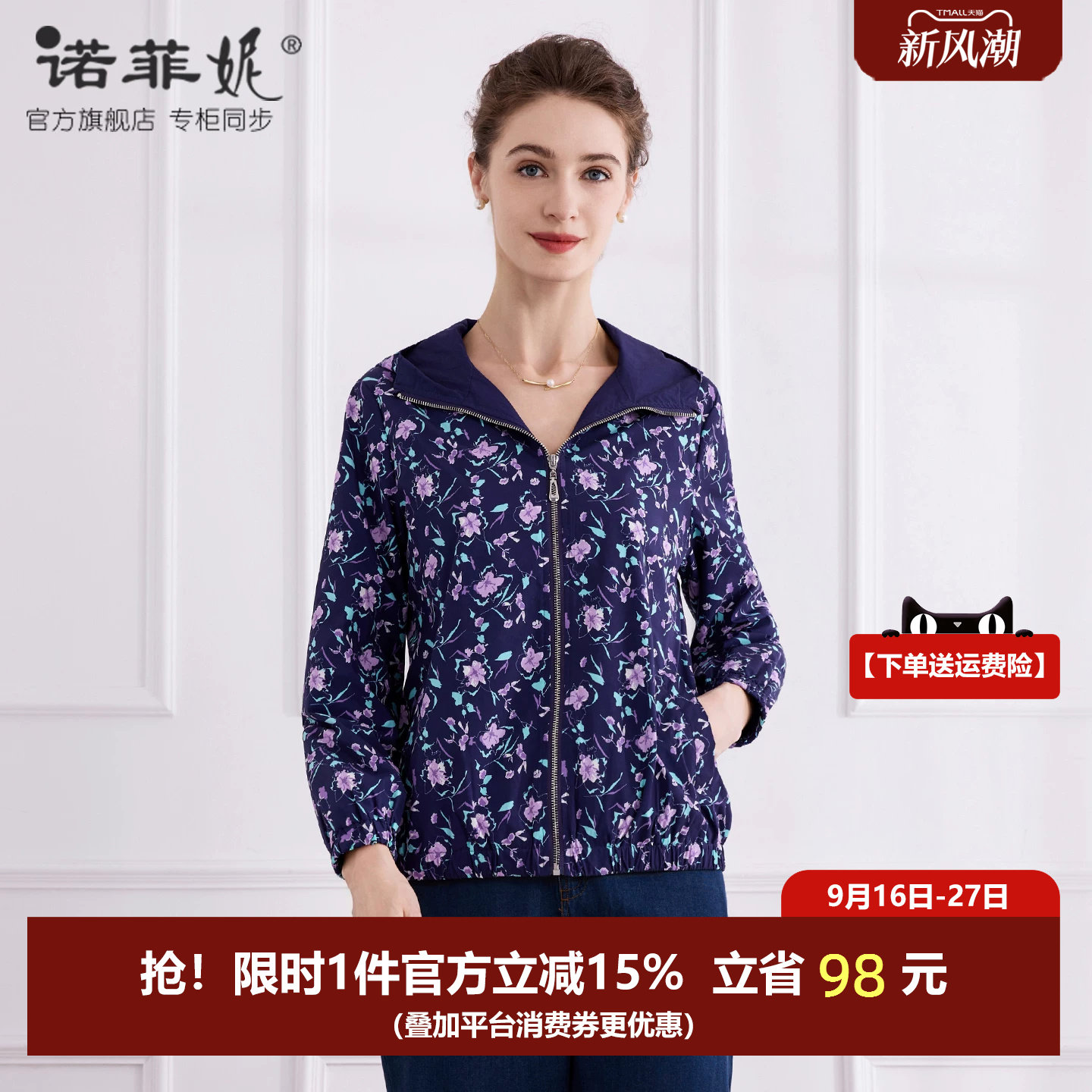 诺菲妮时尚印花妈妈减龄风衣外套