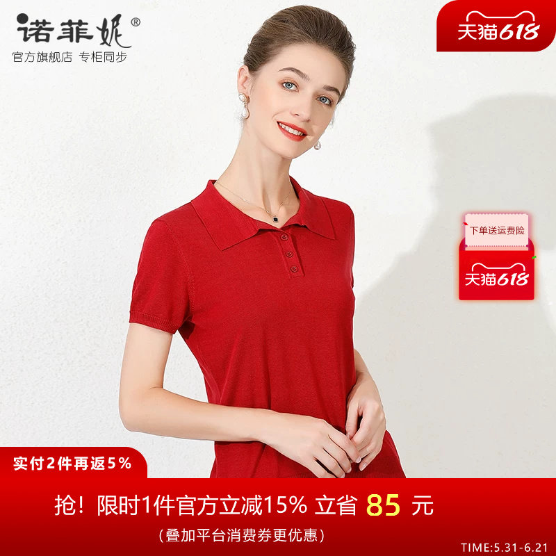 中老年女装2026夏装新款红色翻领真丝针织短袖T恤喜庆大码薄上衣