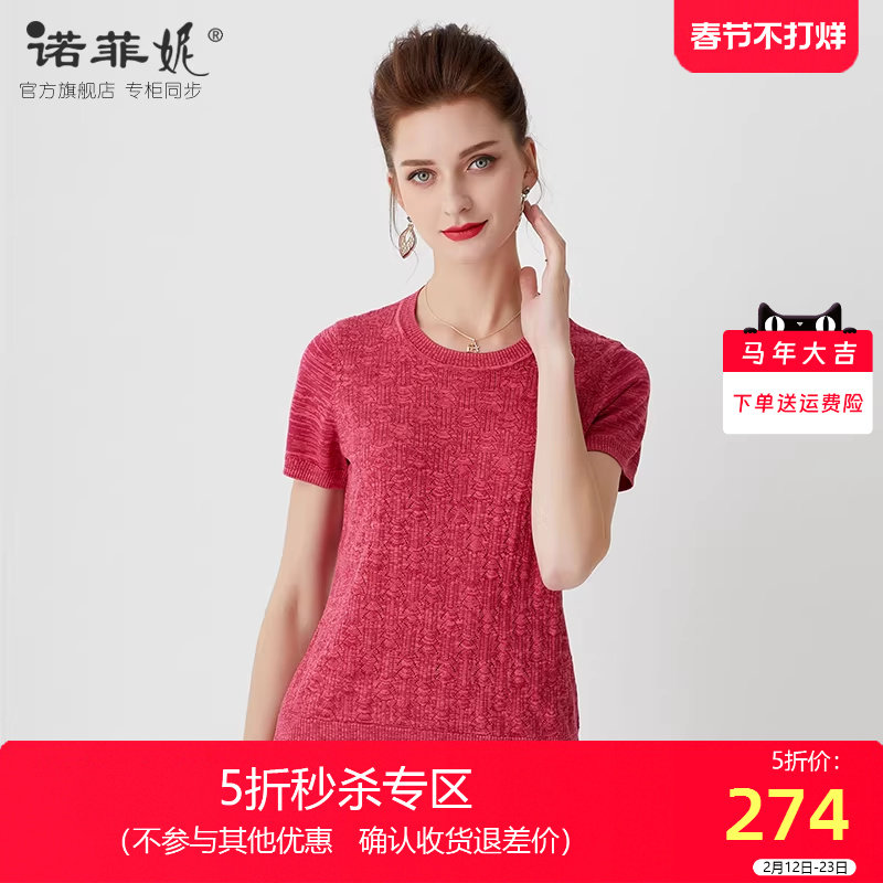 品牌女装夏季新款红色薄款真丝针织短袖T恤夏季凉爽圆领妈妈上衣