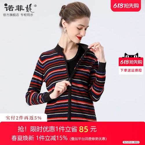 条纹拼接针织衫诺菲妮桑蚕丝混纺