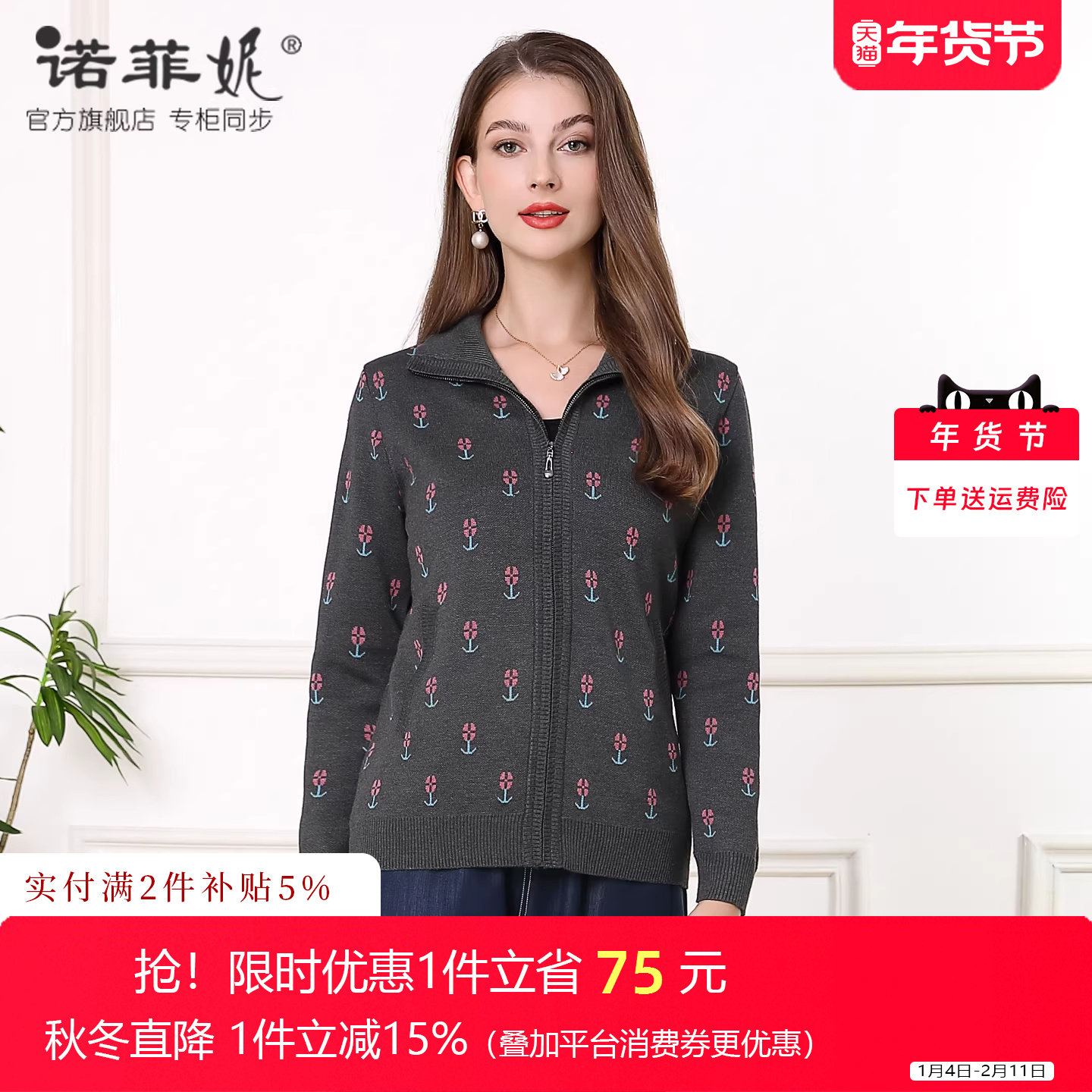 中年女装2025秋装新款55岁妈妈桑蚕丝混纺针织外套百搭长袖上衣女,女装/女士精品,毛针织衫,淘宝优惠券,粉丝福利购,淘宝优惠卷