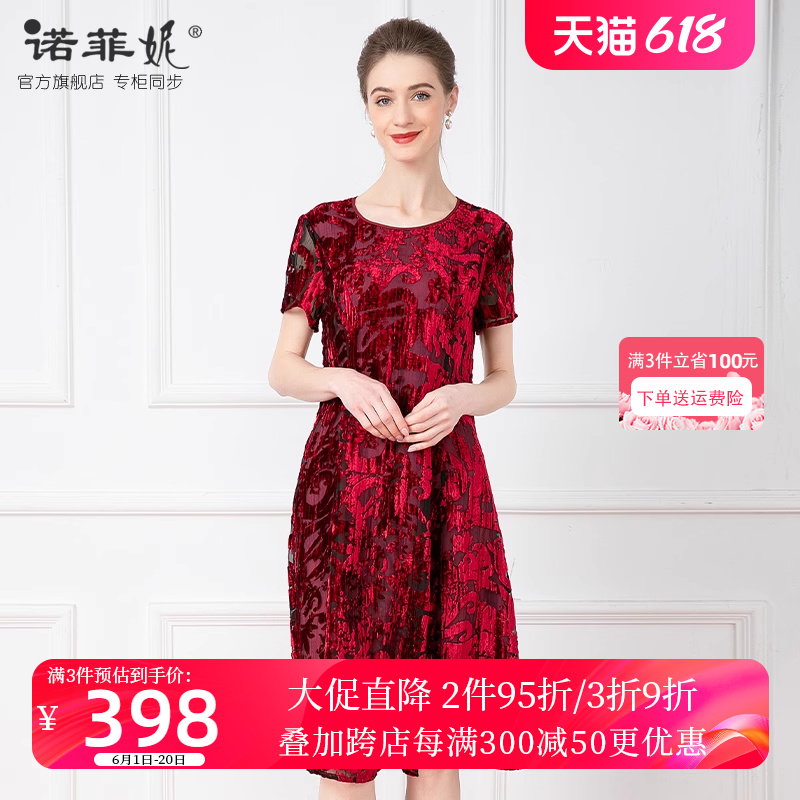 中年女装2024夏装新款喜庆红色烂花绒短袖连衣裙妈妈薄款夏季裙子