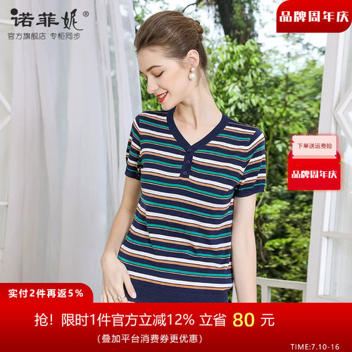 诺菲妮桑蚕丝V领套头针织短袖T恤