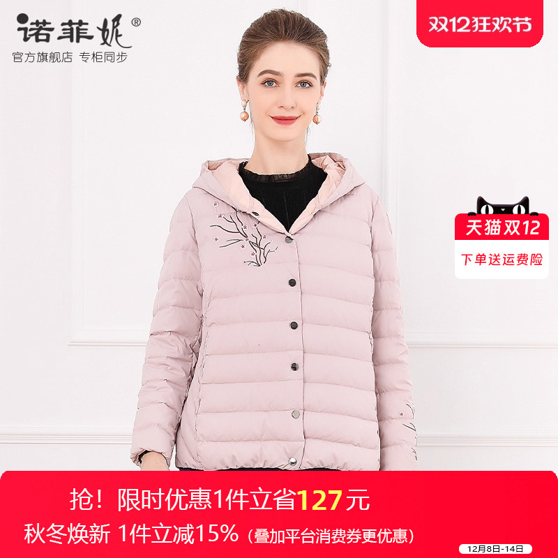 诺菲妮时尚白鸭绒短款保暖羽绒服