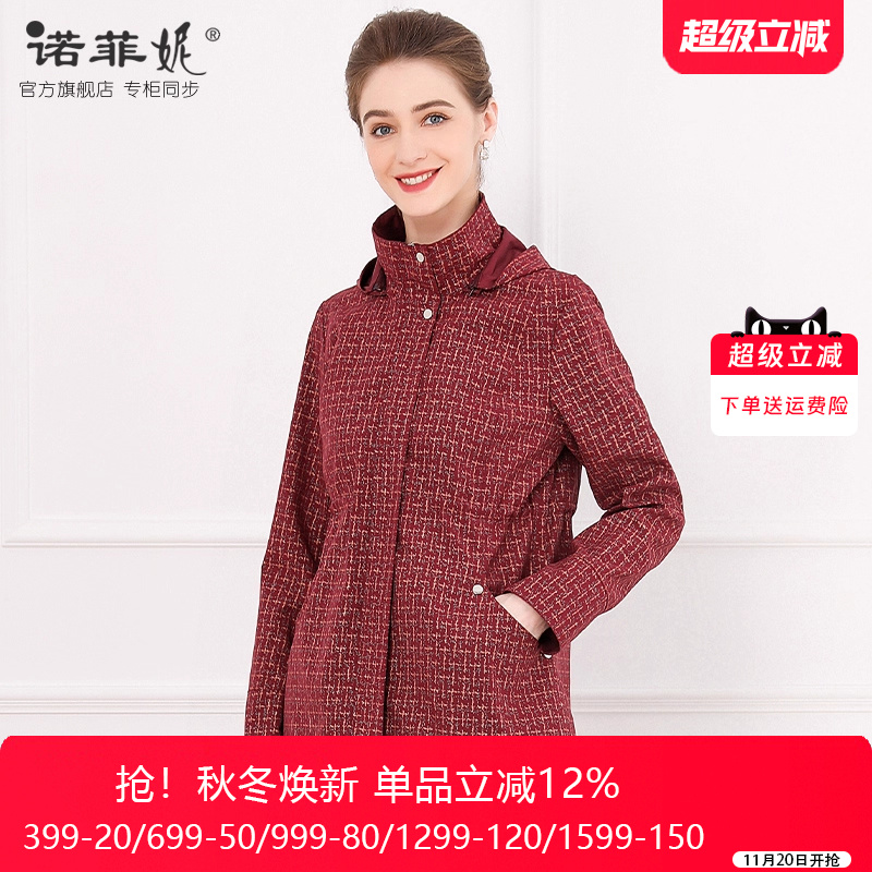 诺菲妮时尚中长款风衣外套