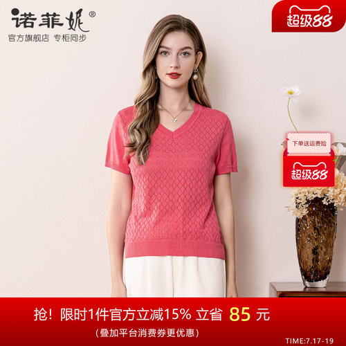 诺菲妮桑蚕丝红色桑蚕丝针织短袖