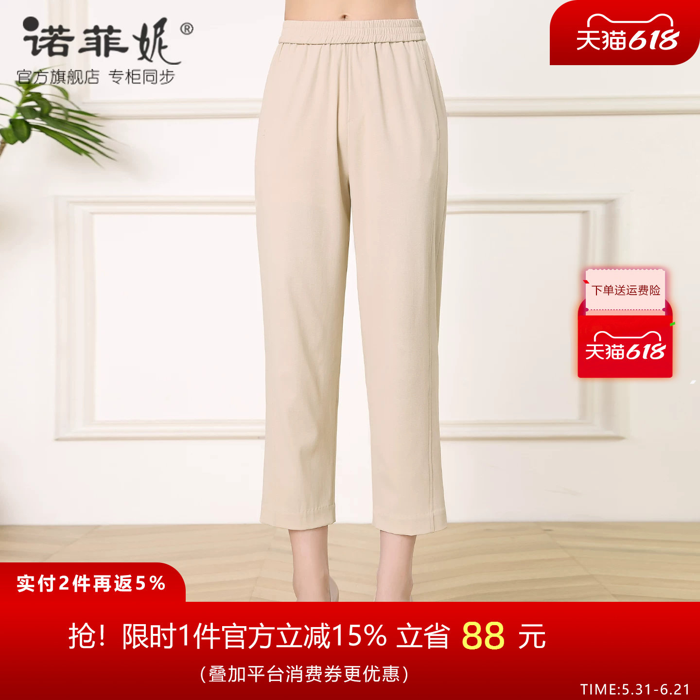 中年女装2026夏装新款时尚杏色九分裤妈妈百搭松紧腰弹力休闲裤女