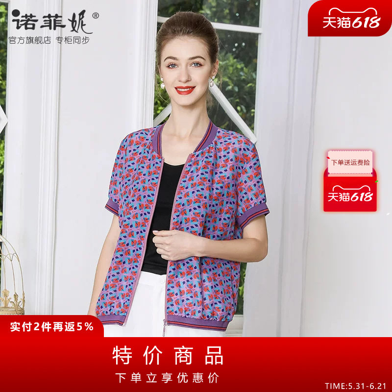 中年女装2026夏装新款桑蚕丝亚麻混纺棒球服短袖衬衫妈妈时尚外搭