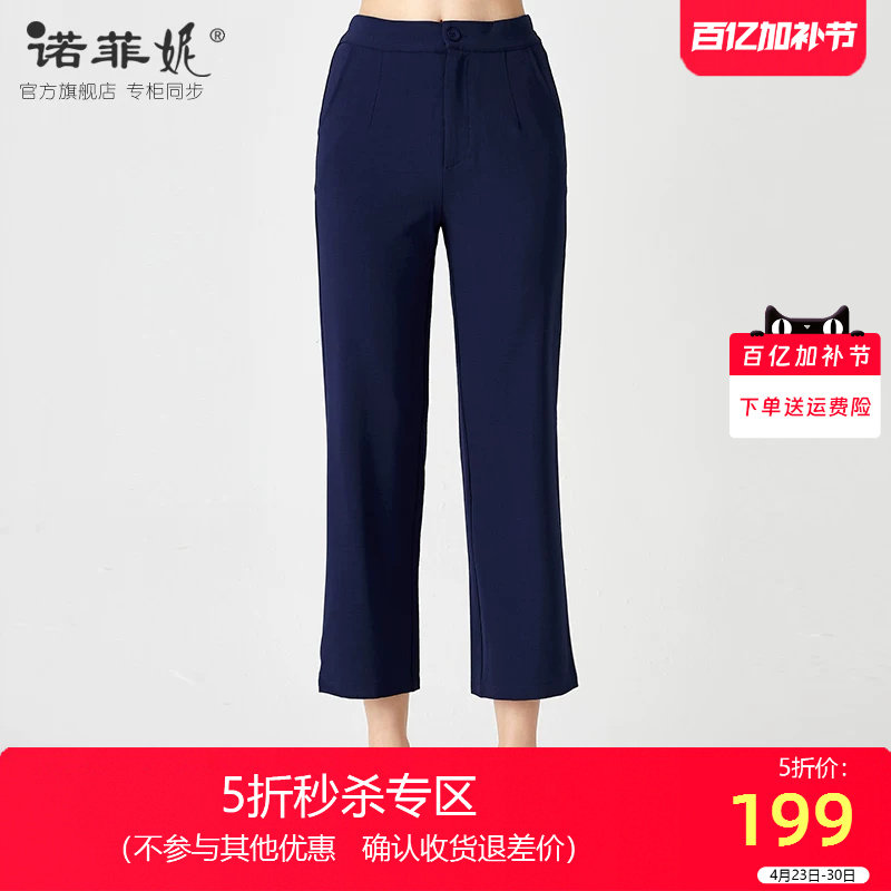 诺菲妮2026春装新款半松紧腰九分休闲裤蓝色百搭直筒妈妈显瘦女裤