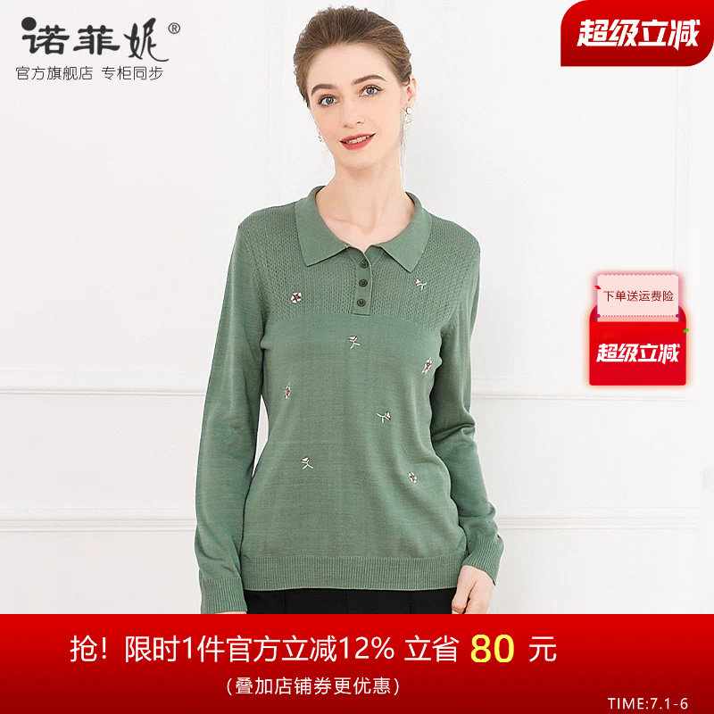 中年女装2026春装新款时尚绣花长袖针织套头衫薄款外搭春秋上衣女