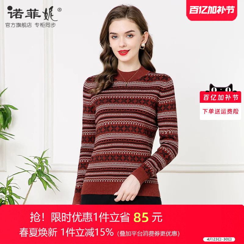 中年女装2026春装新款桑蚕丝混纺提花条纹套头长袖针织衫春秋上衣