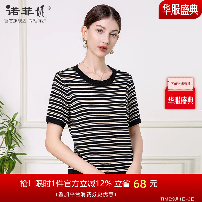 诺菲妮桑蚕丝圆领套头针织短袖t图片