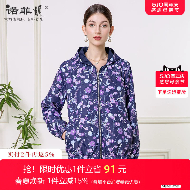 中年女装2026春装新款时尚妈妈印花连帽风衣外套减龄宽松大码上衣