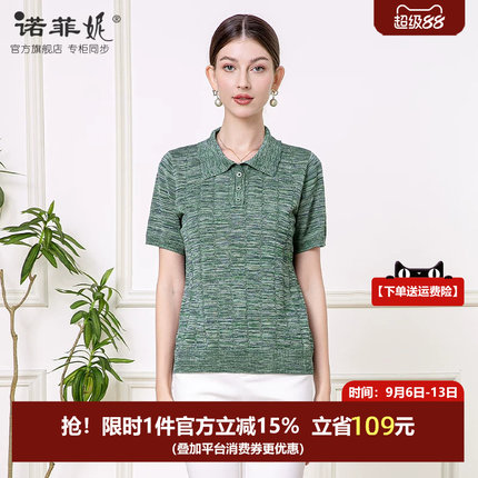 中年女装2026夏装新款翻领绿色桑蚕丝短袖针织T恤舒适直筒上衣女