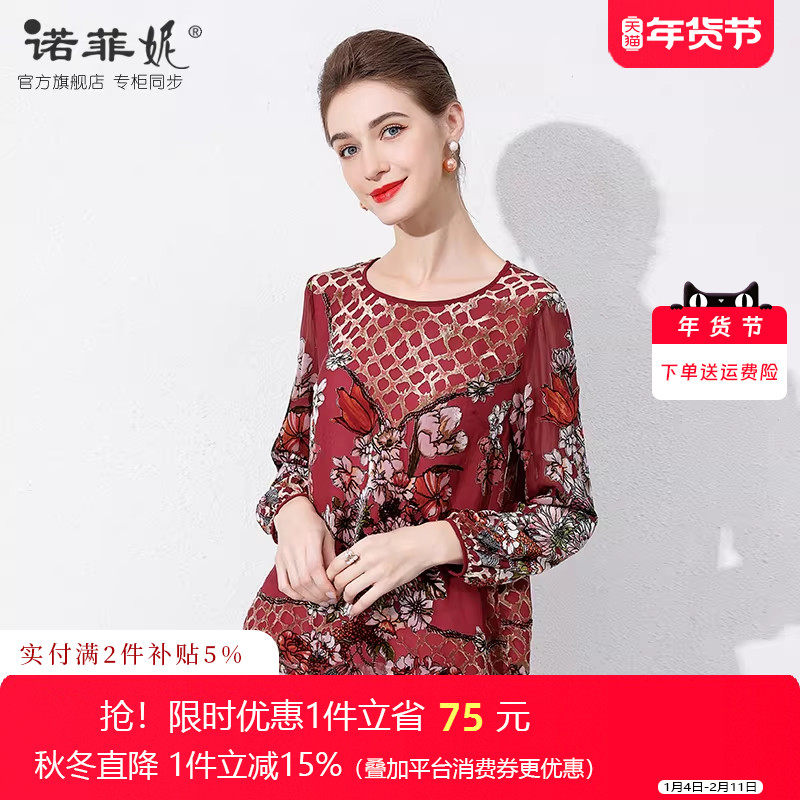 诺菲妮中老年女装秋装新款真丝印花薄款长袖T恤宽松大码50岁上衣