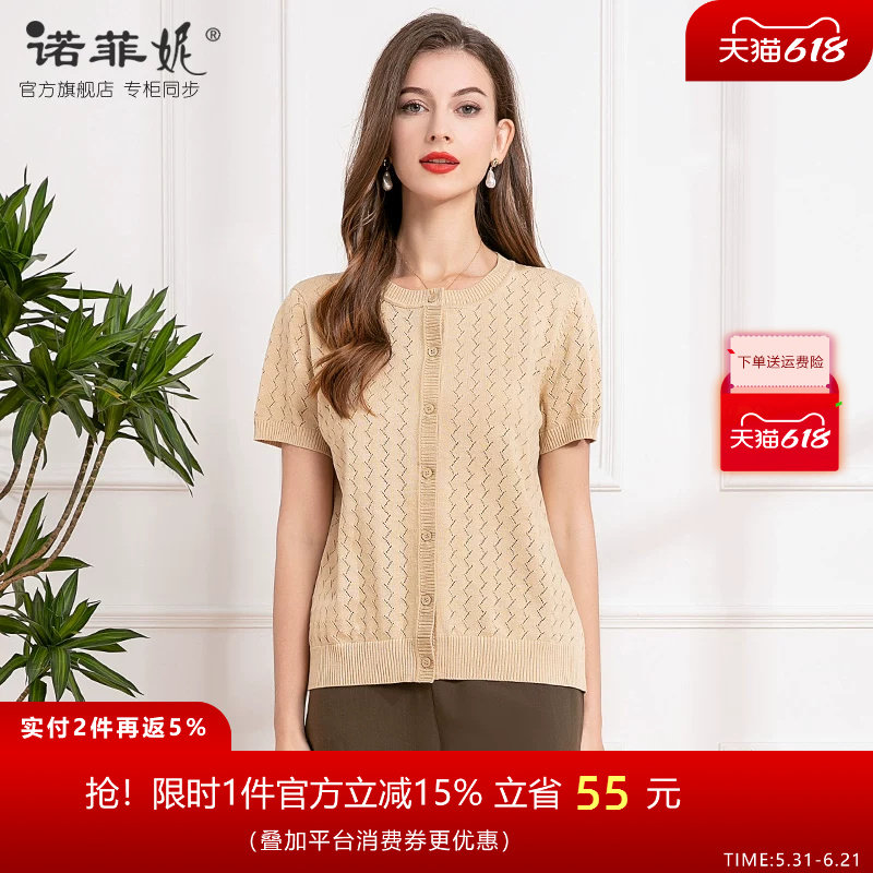 中年女装2026夏装新款杏色桑蚕丝短袖针织开衫T恤妈妈夏季上衣女