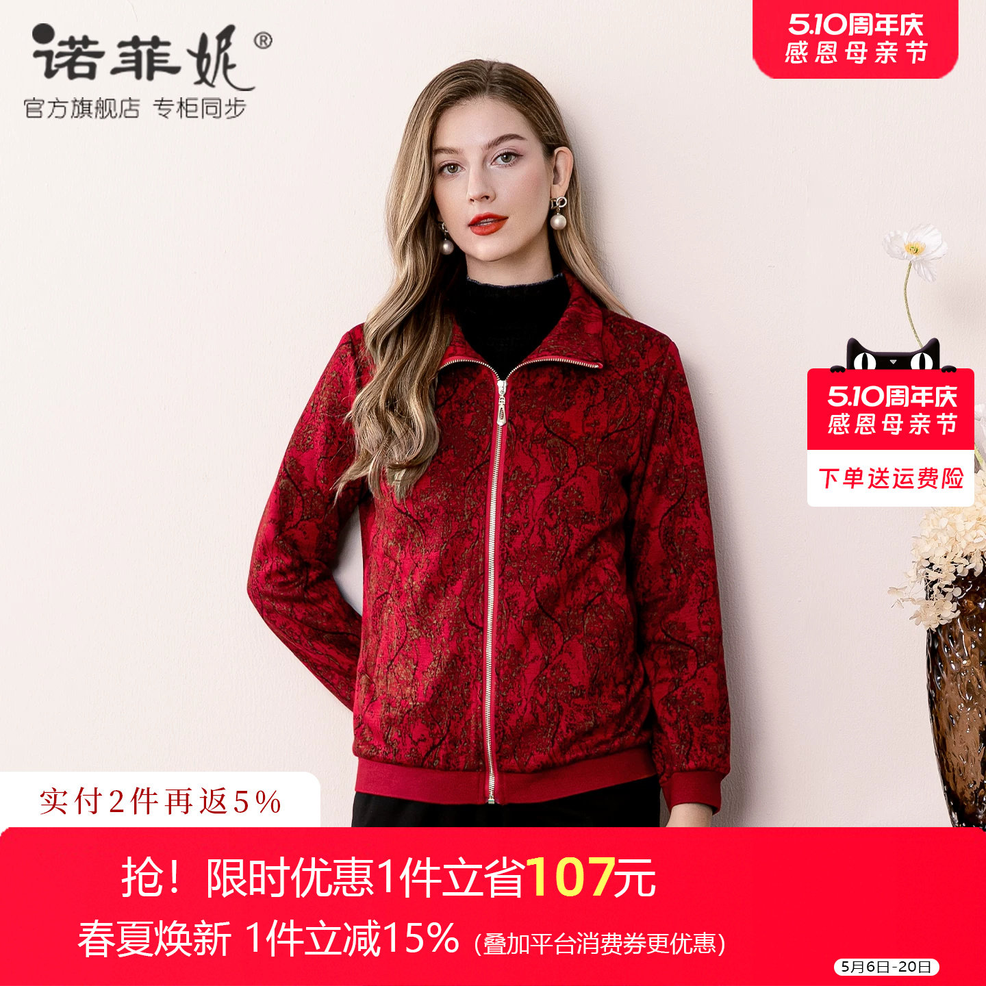 中年女装2026春装新款时尚喜庆红色妈妈风衣外套春秋翻领上衣显瘦