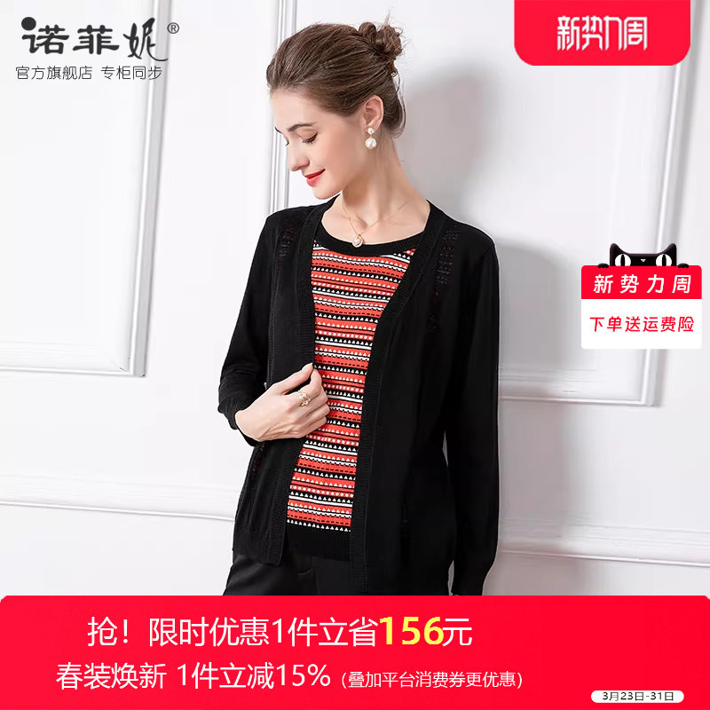 中年女装2026春装新款妈妈装假两件桑蚕丝针织衫春秋真丝高档上衣
