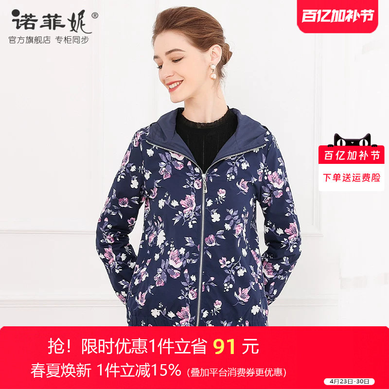 中年女装2026春装新款时尚印花连帽风衣外套妈妈春秋百搭上衣女
