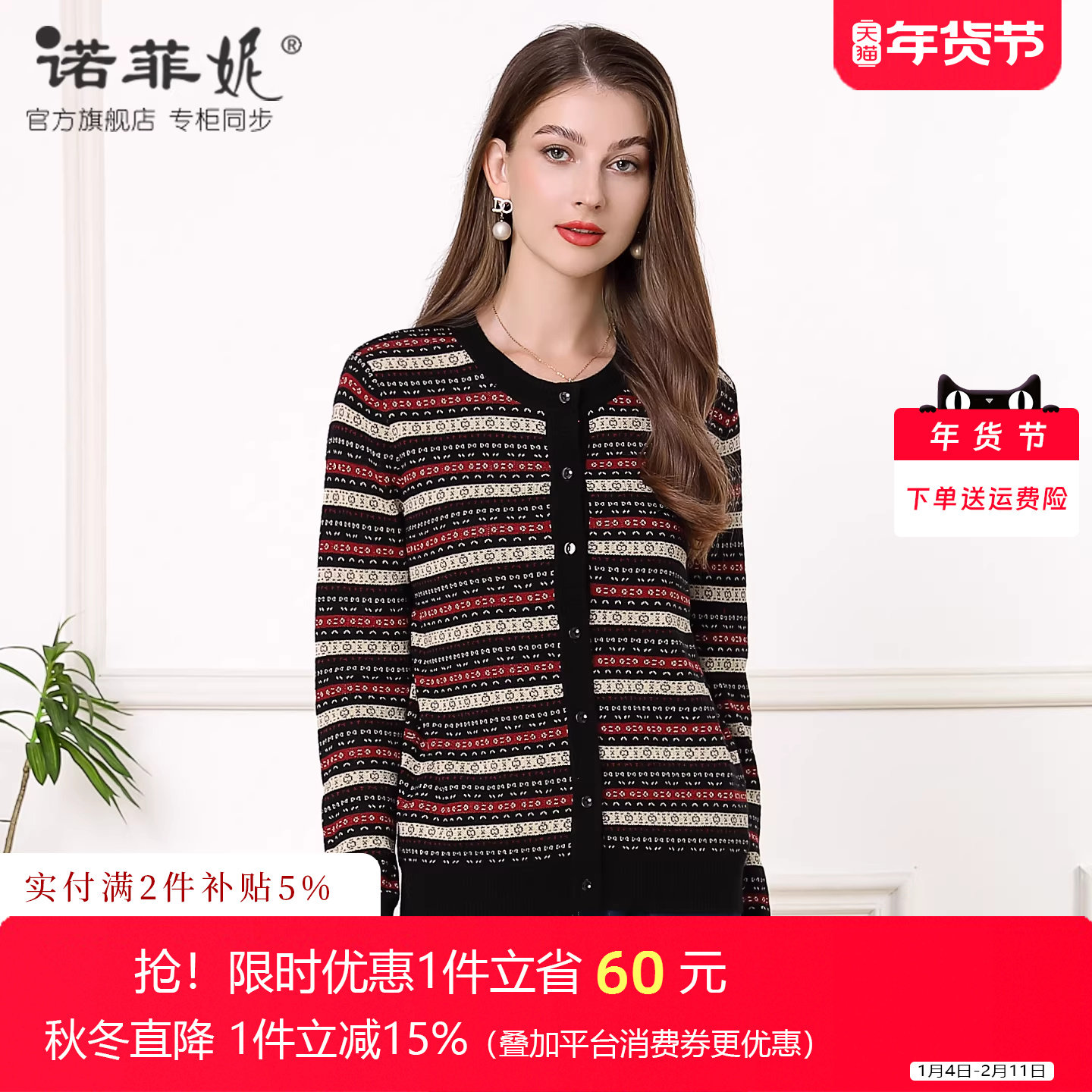 中年女装2025秋装新款时尚条纹桑蚕丝混纺针织开衫50岁妈妈上衣女,女装/女士精品,毛针织衫,淘宝优惠券,粉丝福利购,淘宝优惠卷