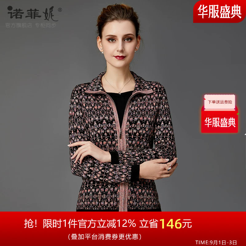 中老年女装春秋针织外套蚕丝毛衣图片