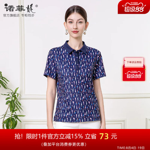 诺菲妮弹力针织短袖T恤